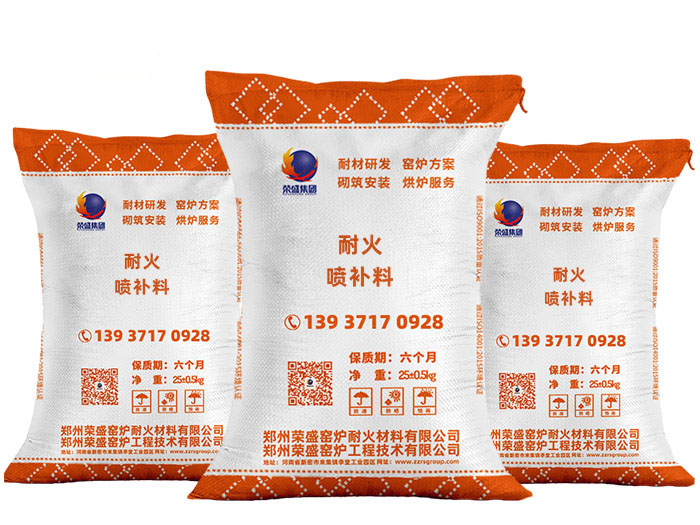 耐火噴補料.jpg
